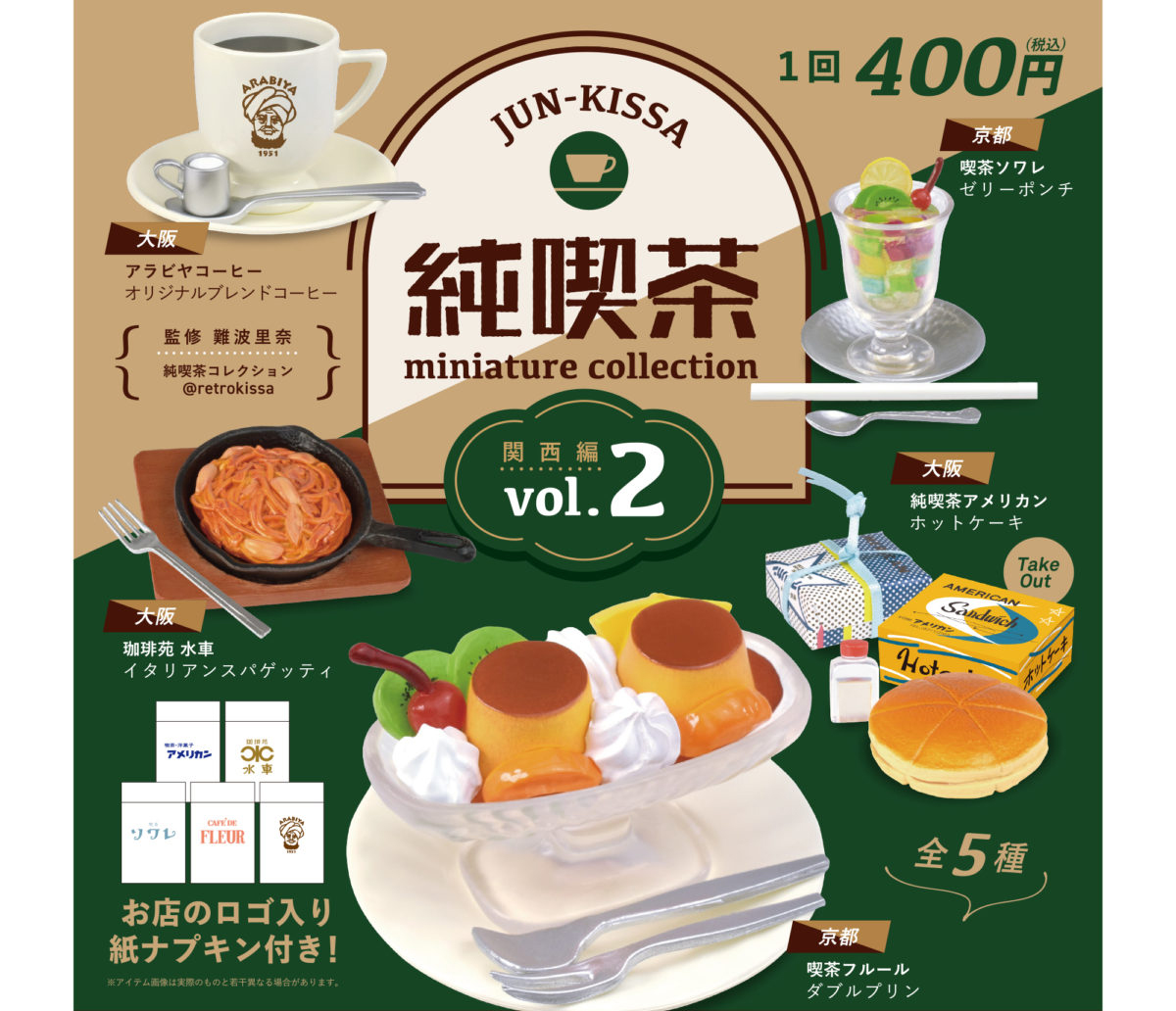 ������ �̴Ͼ�ó �ݷ��� Vol.2(1�ڽ�12����) [5���԰��Ϸ�] [4589573462393]