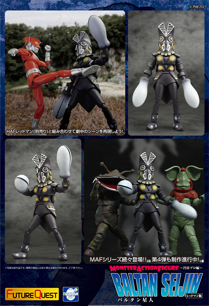 MAF ����� - ��ź ���� [4582385573523]