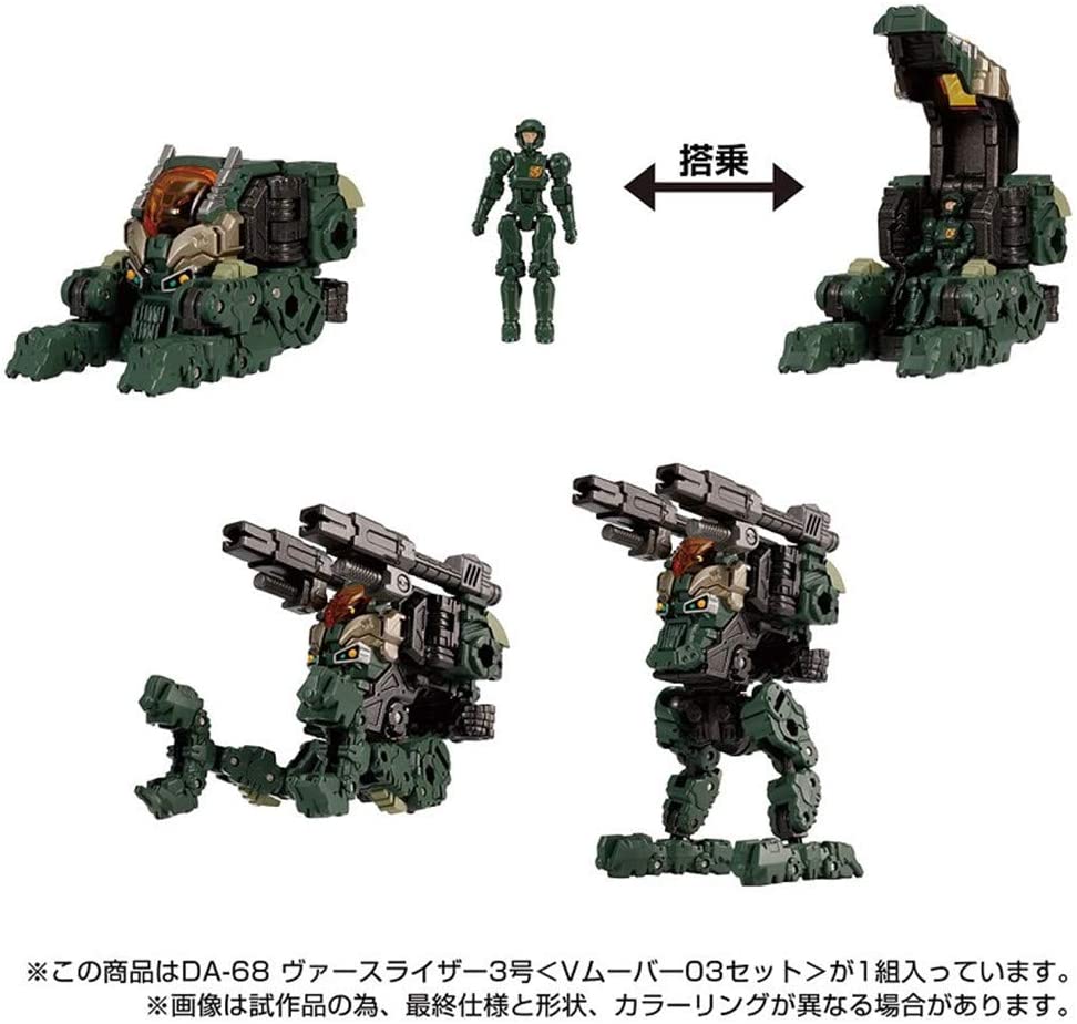 ���̾�Ŭ�� DA-68 ���������� 3ȣ V���� 03 ��Ʈ [4���԰��Ϸ�] [4904810174301]