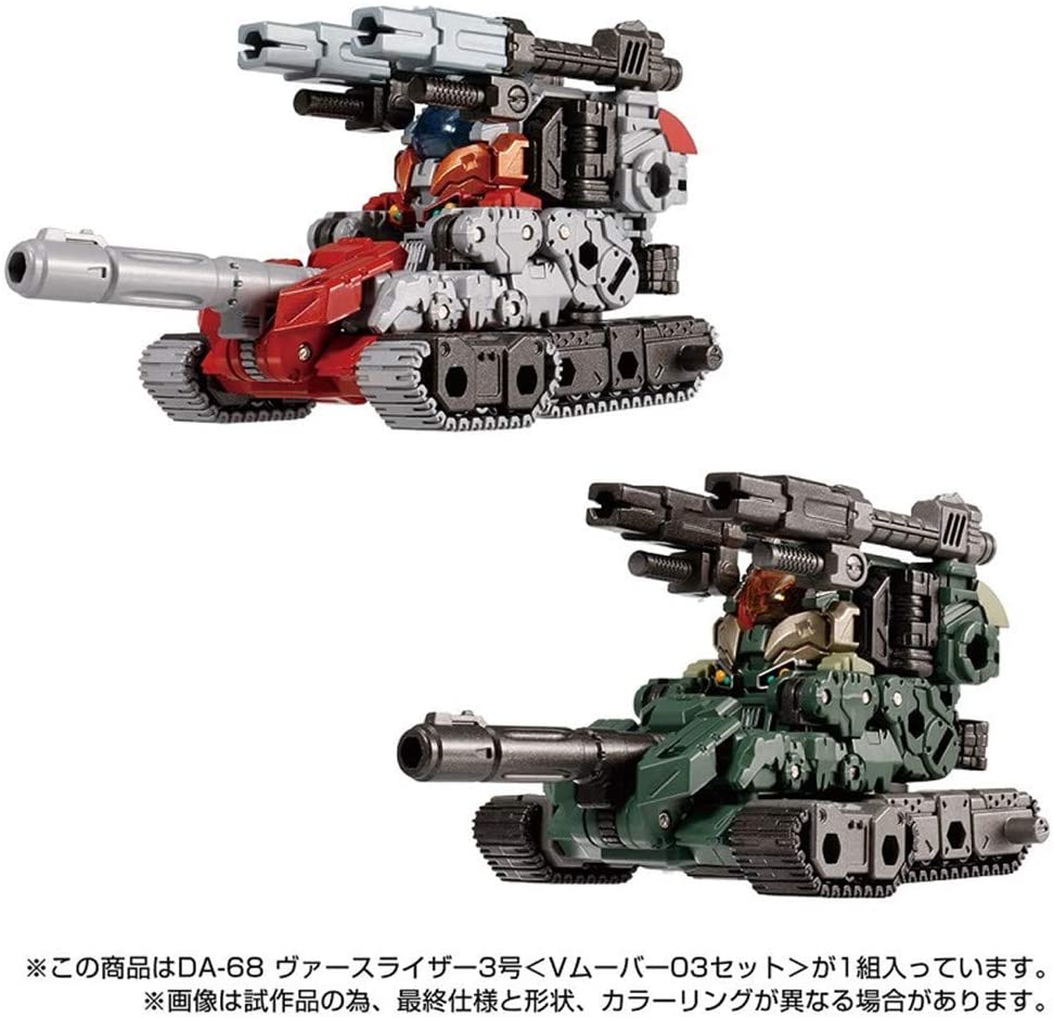 ���̾�Ŭ�� DA-68 ���������� 3ȣ V���� 03 ��Ʈ [4���԰��Ϸ�] [4904810174301]