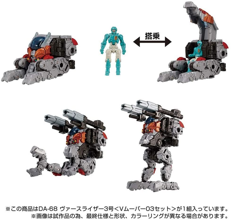 ���̾�Ŭ�� DA-68 ���������� 3ȣ V���� 03 ��Ʈ [4���԰��Ϸ�] [4904810174301]