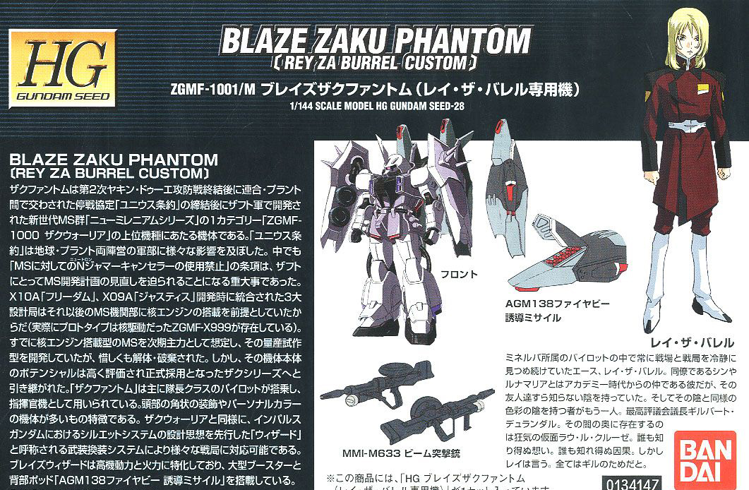 [HG 28] 1/144 �������� ���� ����(���� �����) [7���԰��Ϸ�] [4573102579218]