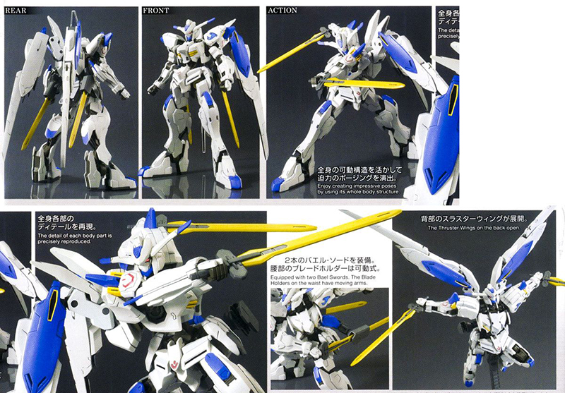 [HG-IBO 36] 1/144 �Ǵ� �پ� [2���԰��Ϸ�] [4573102554536]