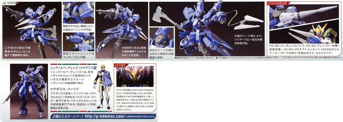 [����] [HG-IBO 03] 1/144 ���ߺ� �׷�����(�Ʊ渮����) [4573102579461]