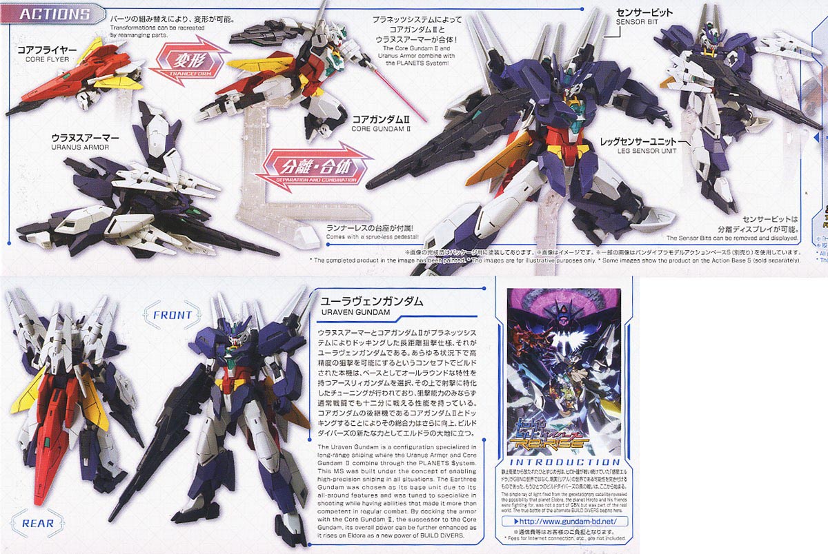 [HGBD R 23] 1/144 ���� �Ǵ� [10���԰��Ϸ�] [4573102592231]