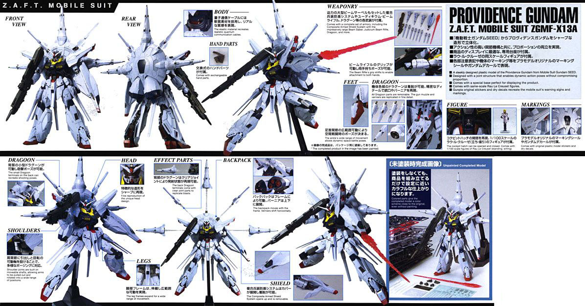 [MG] 1/100 ���κ���� �Ǵ� [9���԰��Ϸ�] [4573102630513]