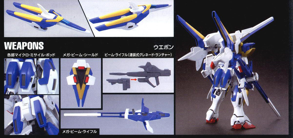 [HGUC 189] 1/144 V2 �Ʈ ������ �Ǵ� [7���԰��Ϸ�] [4573102577511]