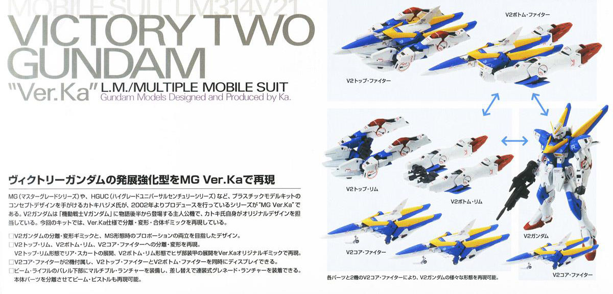 [MG] 1/100 V2�Ǵ� Ver.Ka [2���԰��Ϸ�][4573102630483]