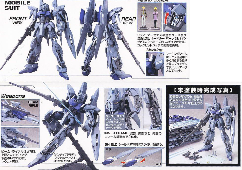 [MG] 1/100 ��Ÿ �÷��� [2���԰��Ϸ�][4573102640970]