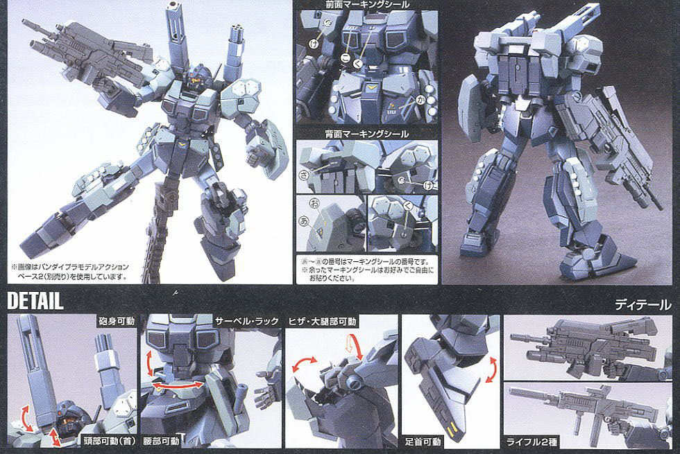  [HGUC 152] 1/144 ����Ÿ ĳ�� [4573102557513]