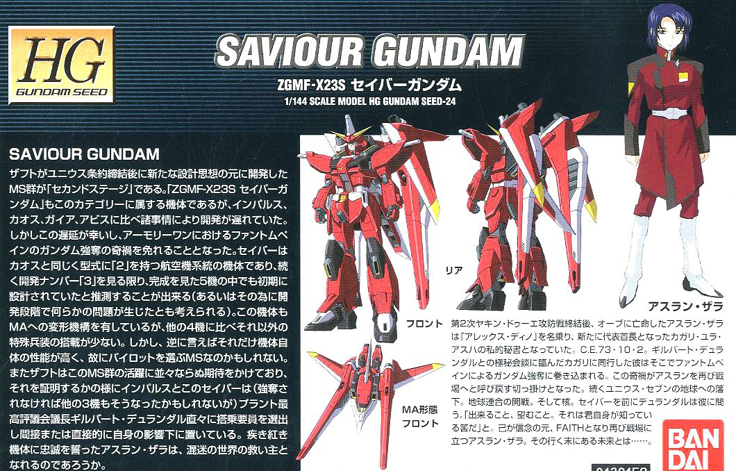 [HG 24] 1/144 ���̹� �Ǵ� [7���԰��Ϸ�] [4573102579201]