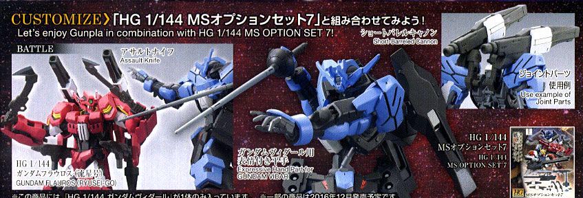 [HG-IBO 27] 1/144 �Ǵ� ��ٸ� [2���԰��Ϸ�] [4573102554482]