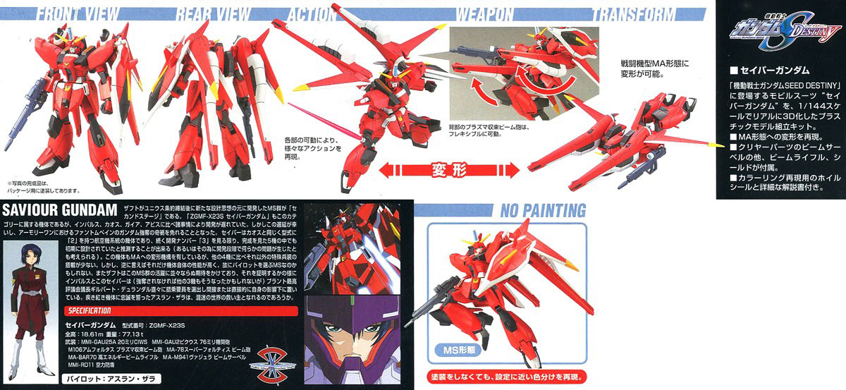 [HG 24] 1/144 ���̹� �Ǵ� [7���԰��Ϸ�] [4573102579201]