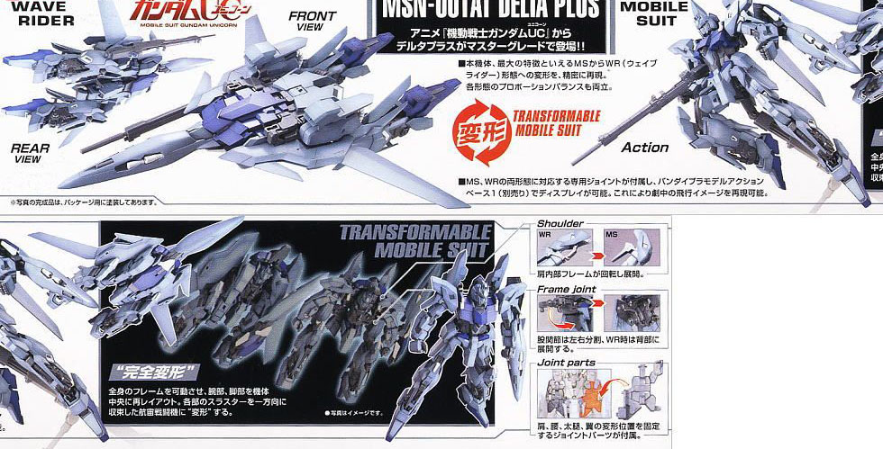 [MG] 1/100 ��Ÿ �÷��� [2���԰��Ϸ�][4573102640970]