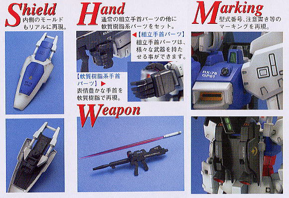 [����] [MG] 1/100 �Ǵ� ���� 1ȣ�� ���Ƿ����� [4573102638229] 