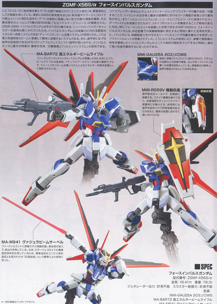 [����] [HGCE 198] 1/144 ���� ���޽� �Ǵ� �����̺�][4573102592415]