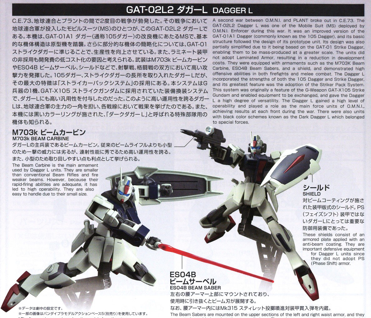 [HGCE 237] 1/144 ���L [2���԰��Ϸ�][4573102615466]