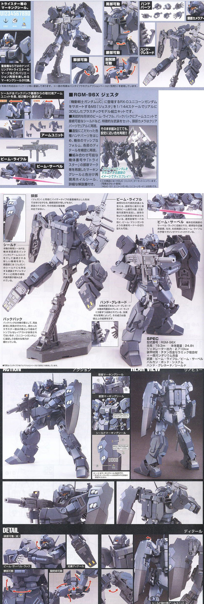 [HGUC 130] 1/144 ����Ÿ [4573102575920]