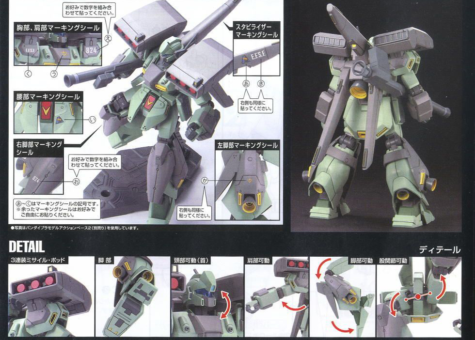 [HGUC 104] 1/144 ��Ÿũ ���� [2���԰��Ϸ�[4573102591616]