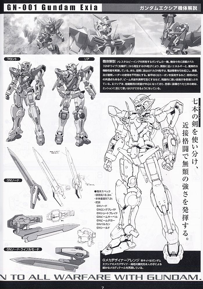 [����� 1/100][01] �Ǵ� ���þ� [5���԰��Ϸ�] [4573102579362]