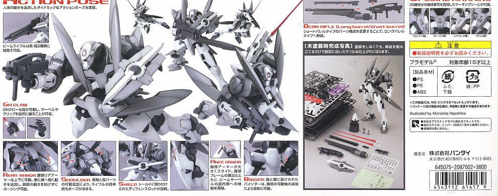 [����] [MG] 1/100 ¡ũ�� [4573102630810]