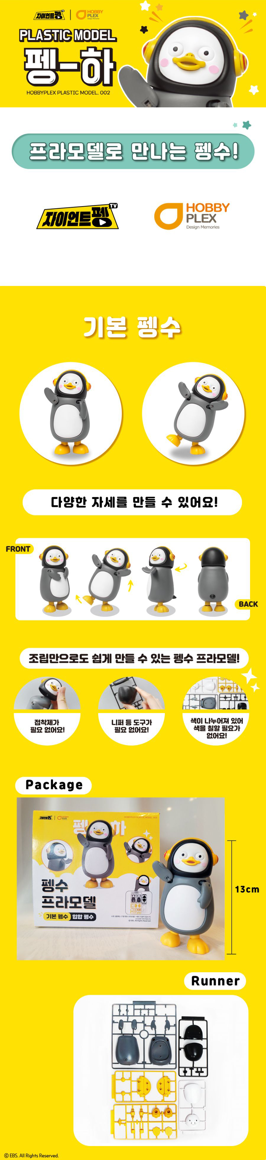 ��� �����(�⺻) [5���԰��Ϸ�][8800204532435]