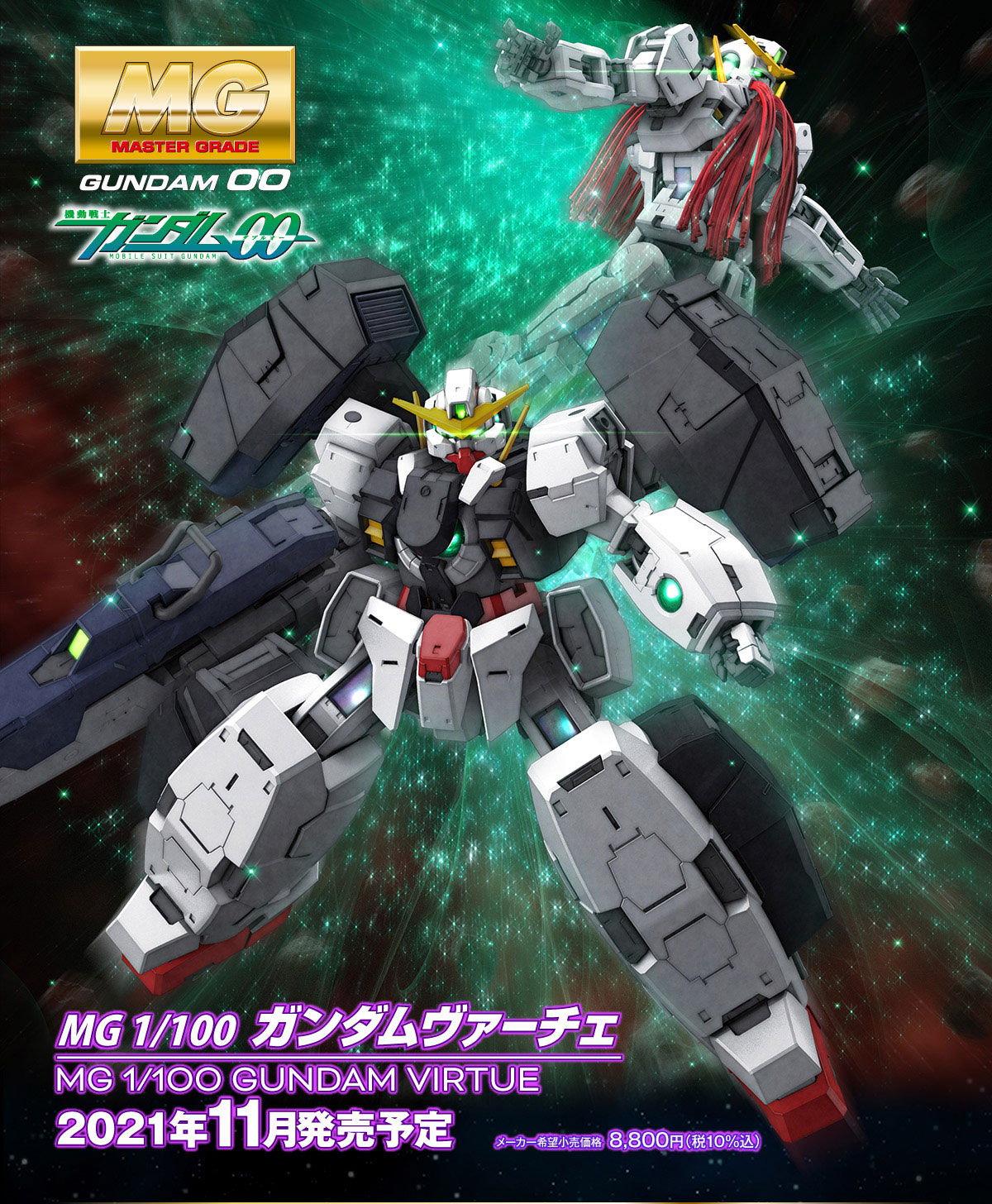 [MG] 1/100 �Ǵ� ��ü [7���԰��Ϸ�][4573102617880]