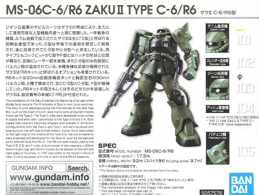 [HG-ORIGIN 025] 1/144 �纴�� ����2 C-6/R6�� [2���԰��Ϸ�][4573102575760]