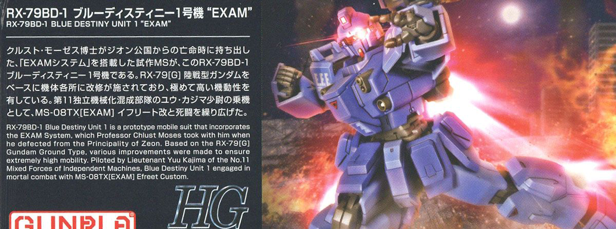 [HGUC 207] 1/144 ���� ����Ƽ�� 1ȣ�� EXAM [8���԰��Ϸ�][4573102582683]