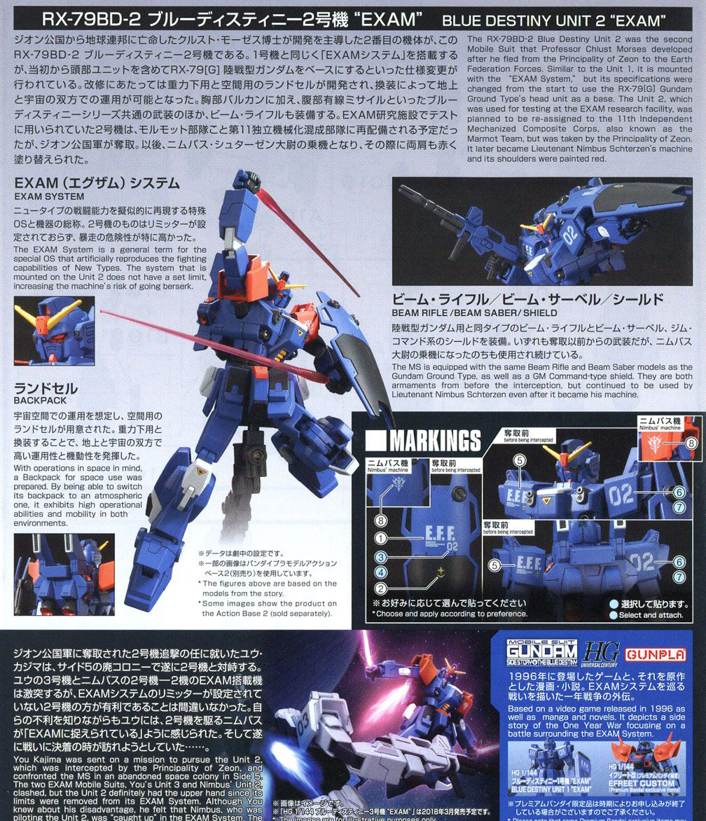 [HGUC 208] 1/144 ���� ����Ƽ�� 2ȣ�� EXAM [10���԰��Ϸ�][4573102618238]