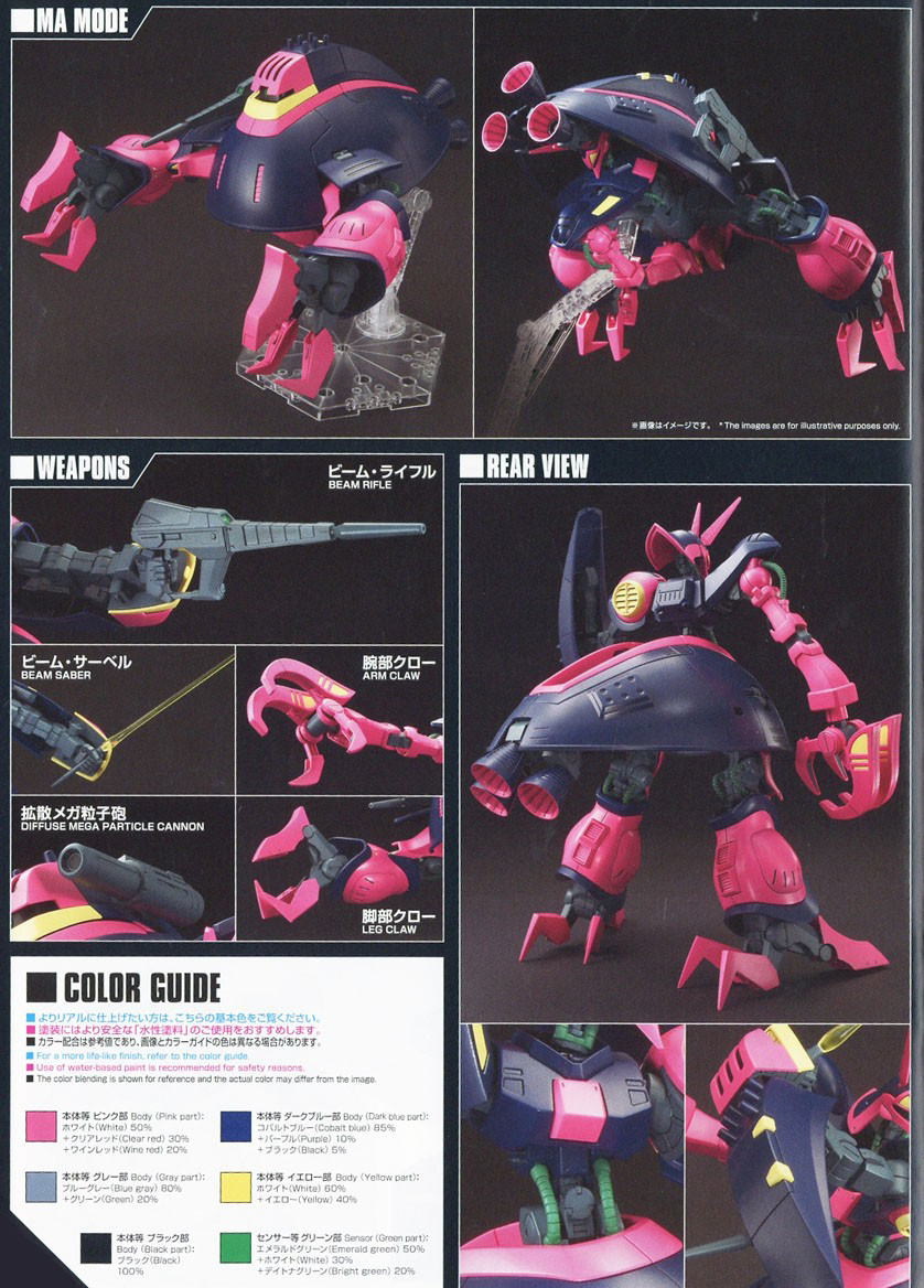 [HGUC 235] 1/144 �ٿ�� �� [8���԰��Ϸ�][4573102588227]