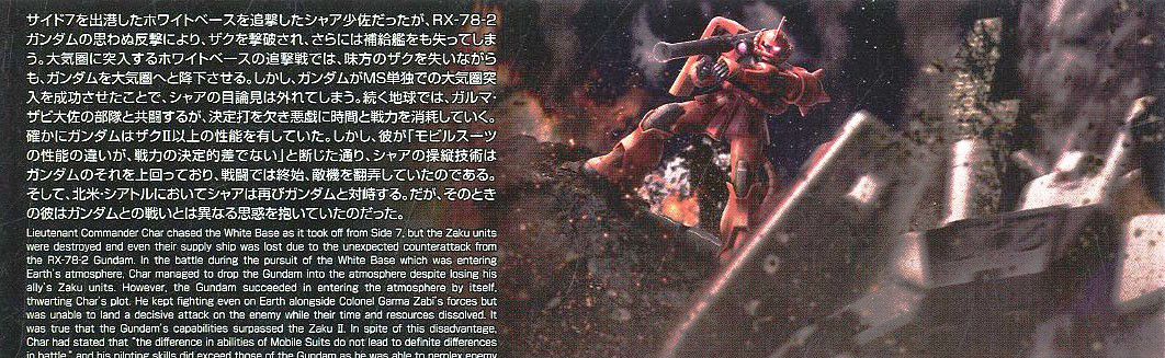 [HGUC 234] 1/144 ���� ���� ����2 �����̺� [1���԰��Ϸ�] [4573102604538]