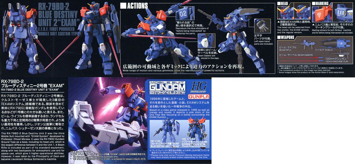 [HGUC 208] 1/144 ���� ����Ƽ�� 2ȣ�� EXAM [10���԰��Ϸ�][4573102618238]