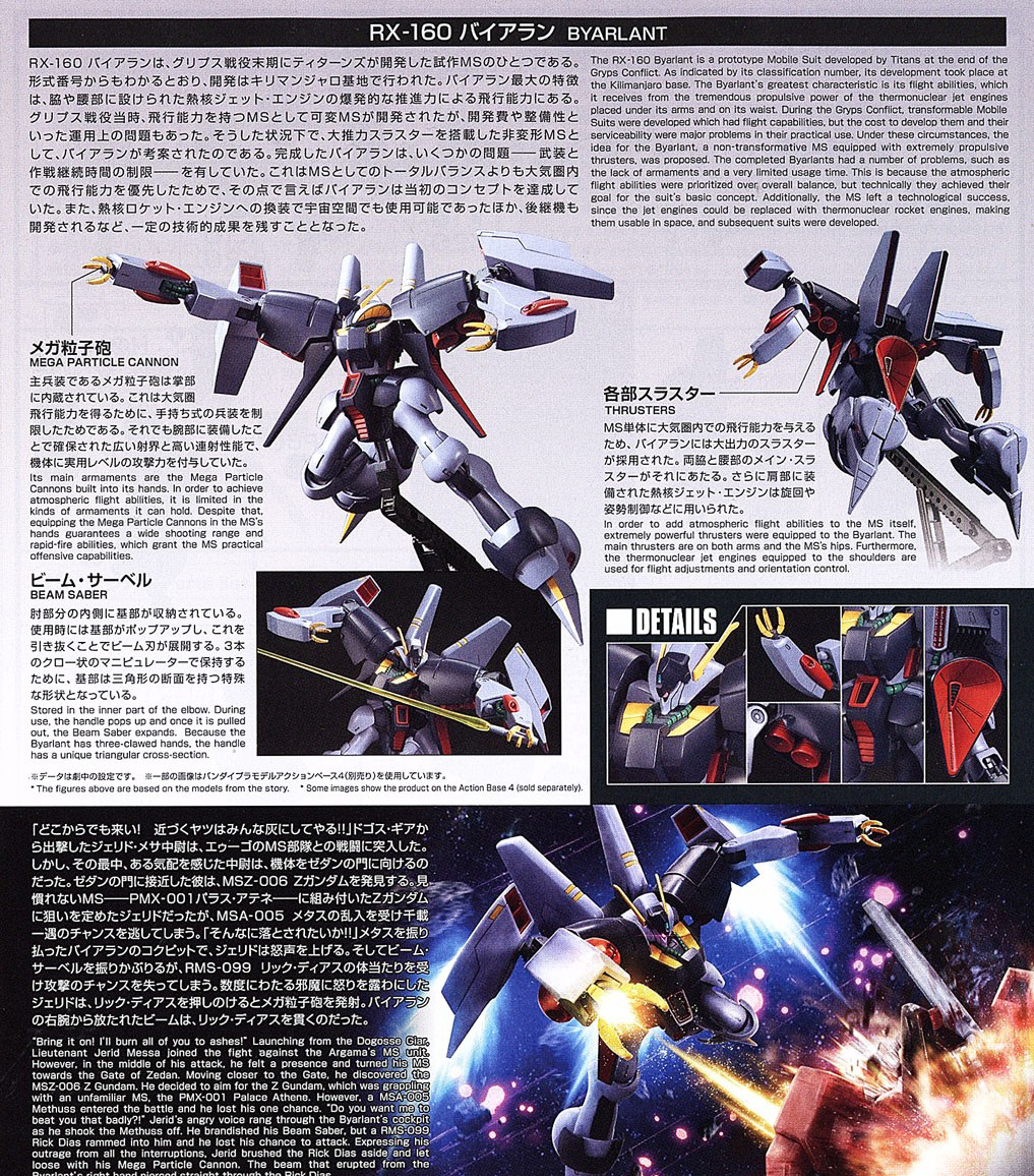 [����] [HGUC 214] 1/144 ���̾ƶ� [4573102640932]