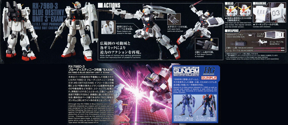 [HGUC 209] 1/144 ���� ����Ƽ�� 3ȣ�� EXAM [8���԰��Ϸ�][4573102609595]