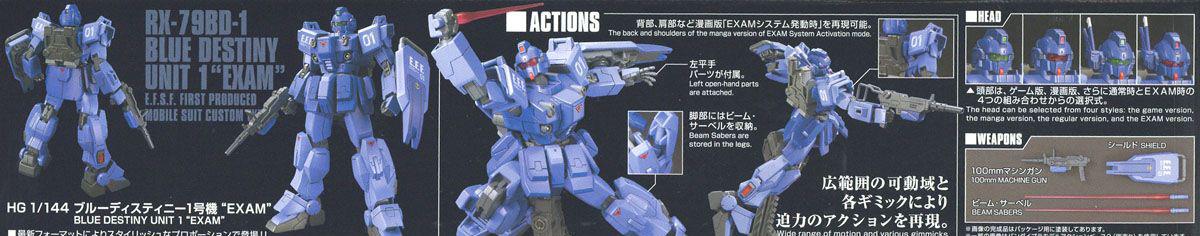 [HGUC 207] 1/144 ���� ����Ƽ�� 1ȣ�� EXAM [8���԰��Ϸ�][4573102582683]