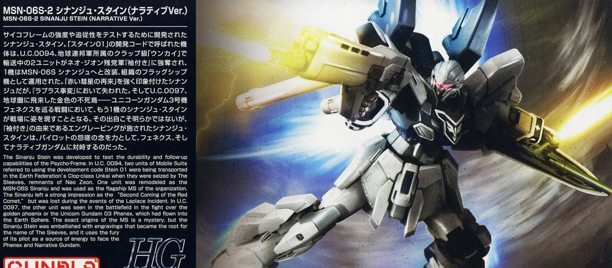 [HGUC 217] 1/144 �ó��� ��Ÿ�� ����Ƽ��Ver. [12���԰��Ϸ�] [4573102553485]