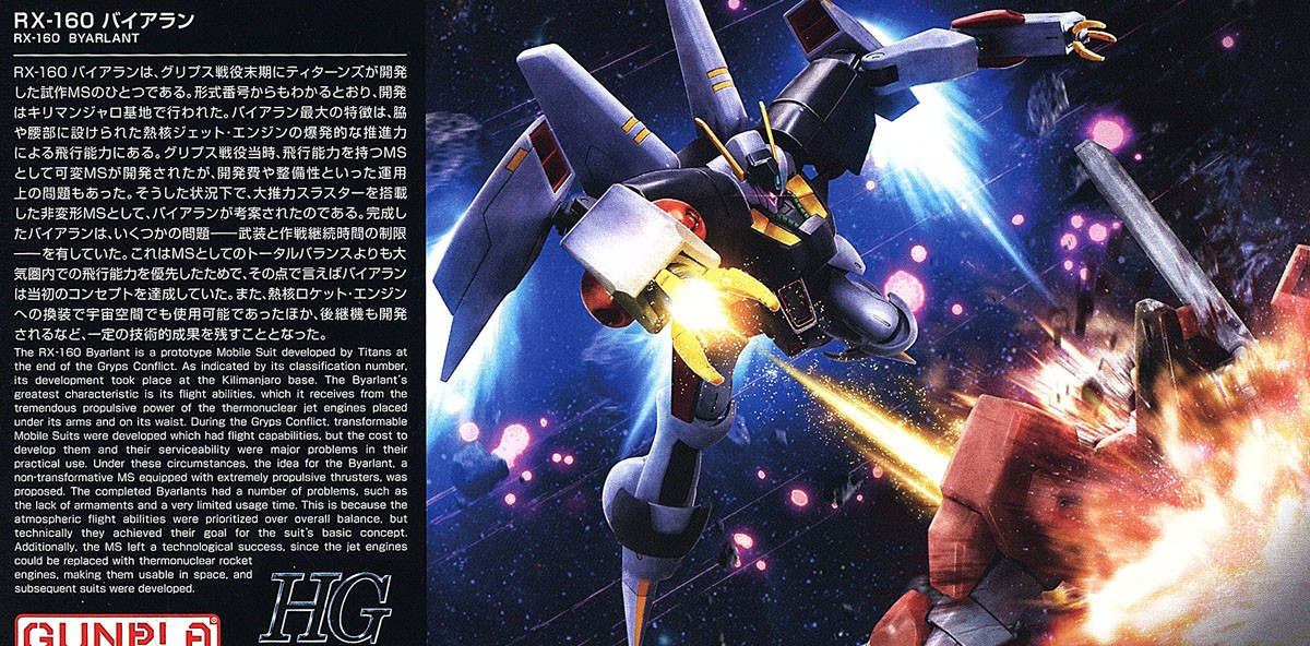 [����] [HGUC 214] 1/144 ���̾ƶ� [4573102640932]