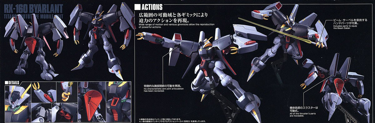 [����] [HGUC 214] 1/144 ���̾ƶ� [4573102640932]