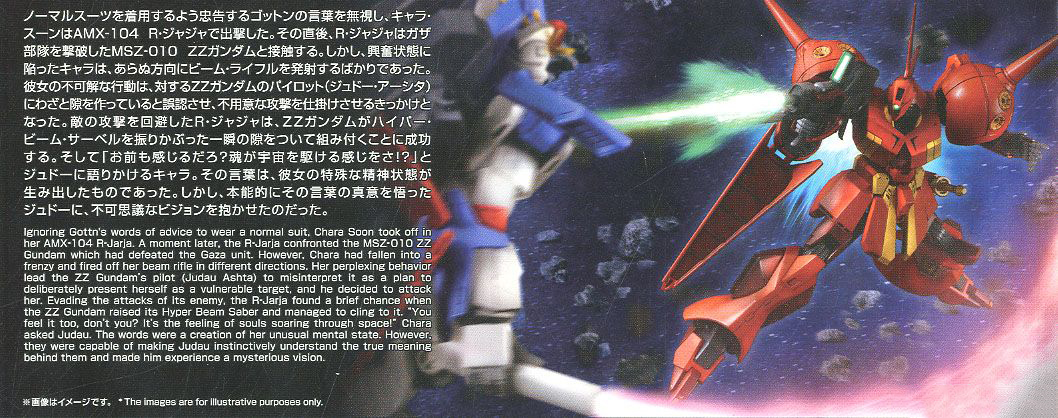 [����] [HGUC 220] 1/144  R���� [4573102557162]