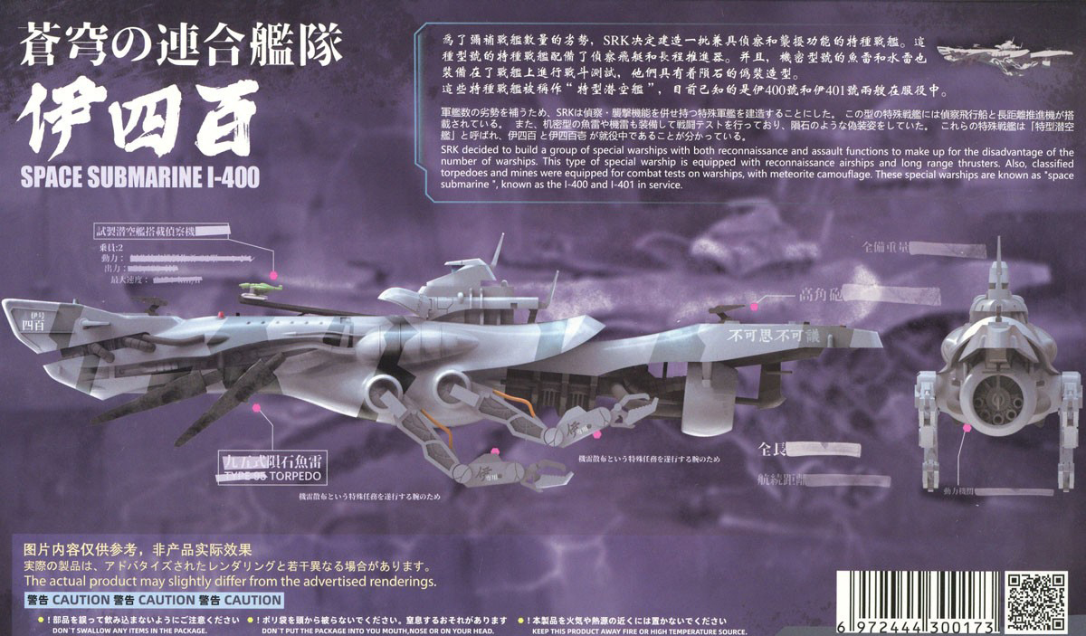 1/700 â���� �����Դ� - Ư�� ����� I-400 [6���԰��Ϸ�] [6972444300173]