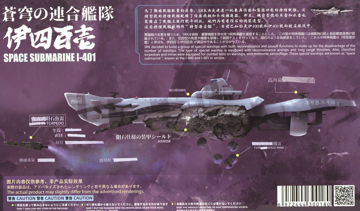 1/700 â���� �����Դ� - Ư�� ����� I-401 [6���԰��Ϸ�] [6972444300180]