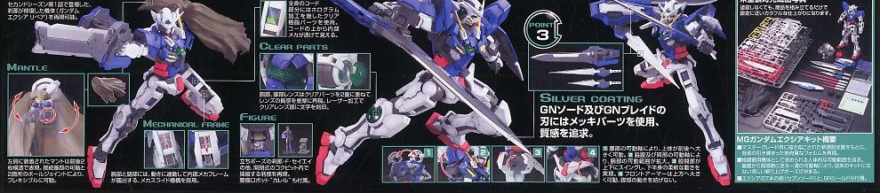 [MG] 1/100 �Ǵ� ���þ� �̱״ϼ� ��� [7���԰��Ϸ�] [4573102687111]