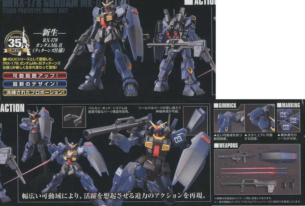 [HGUC 194] 1/144 �Ǵ� ��ũ2 Ƽź�� ��� �����̺� ����(�����԰���) [3���԰�����] [4573102579850]