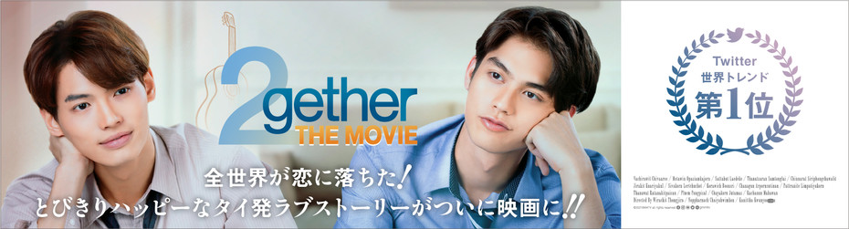 [�ٵ����̵�1649] 2gether - ���� ����Ÿ�� [1���԰��Ϸ�] [4580590125155]