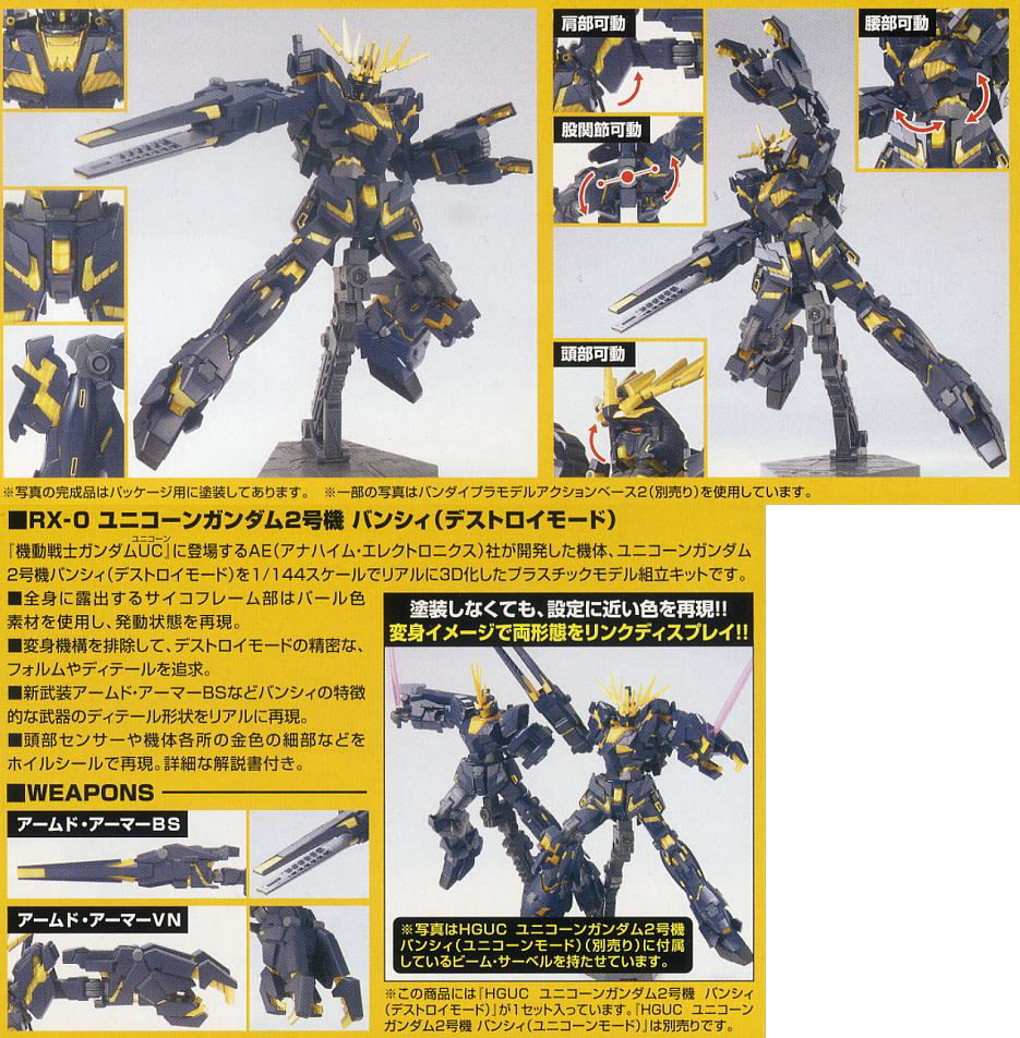 [HGUC 134] 1/144 ������ �Ǵ� 2ȣ�� ��� ��Ʈ���� ��� [6���԰��Ϸ�] [4573102579836]