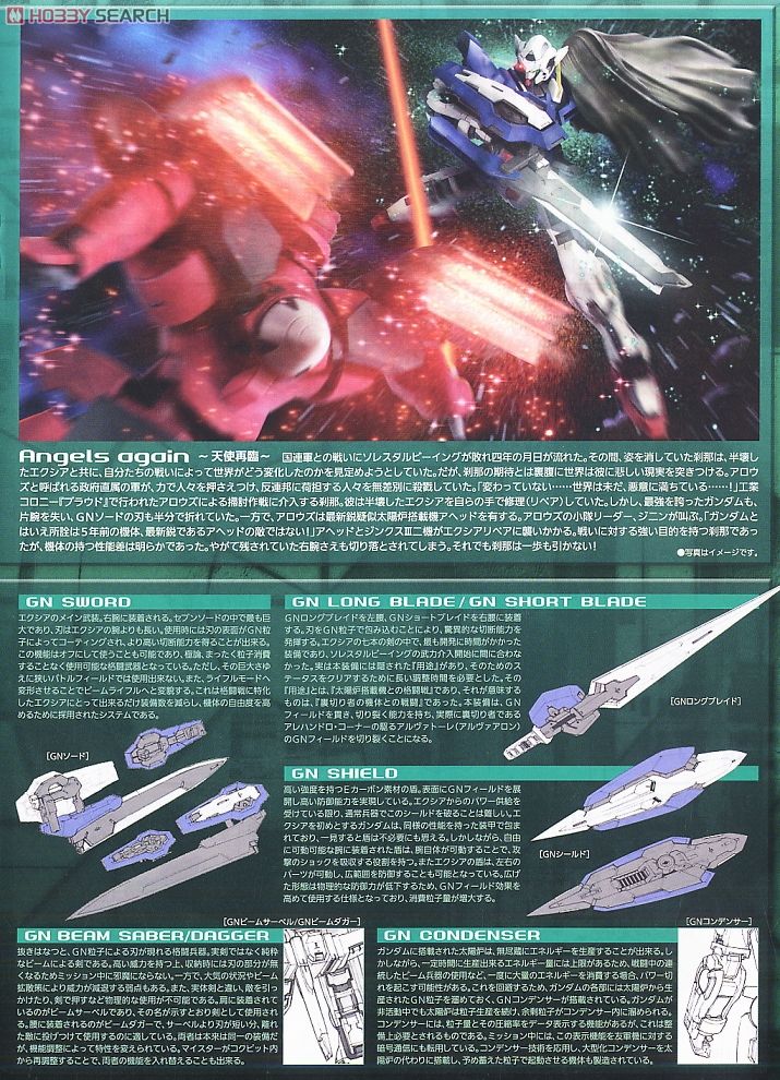 [MG] 1/100 �Ǵ� ���þ� �̱״ϼ� ��� [7���԰��Ϸ�] [4573102687111]