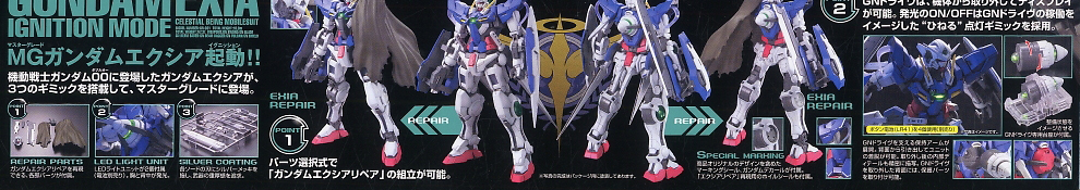 [MG] 1/100 �Ǵ� ���þ� �̱״ϼ� ��� [7���԰��Ϸ�] [4573102687111]