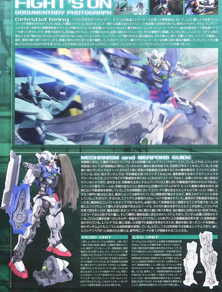 [MG] 1/100 �Ǵ� ���þ� �̱״ϼ� ��� [7���԰��Ϸ�] [4573102687111]