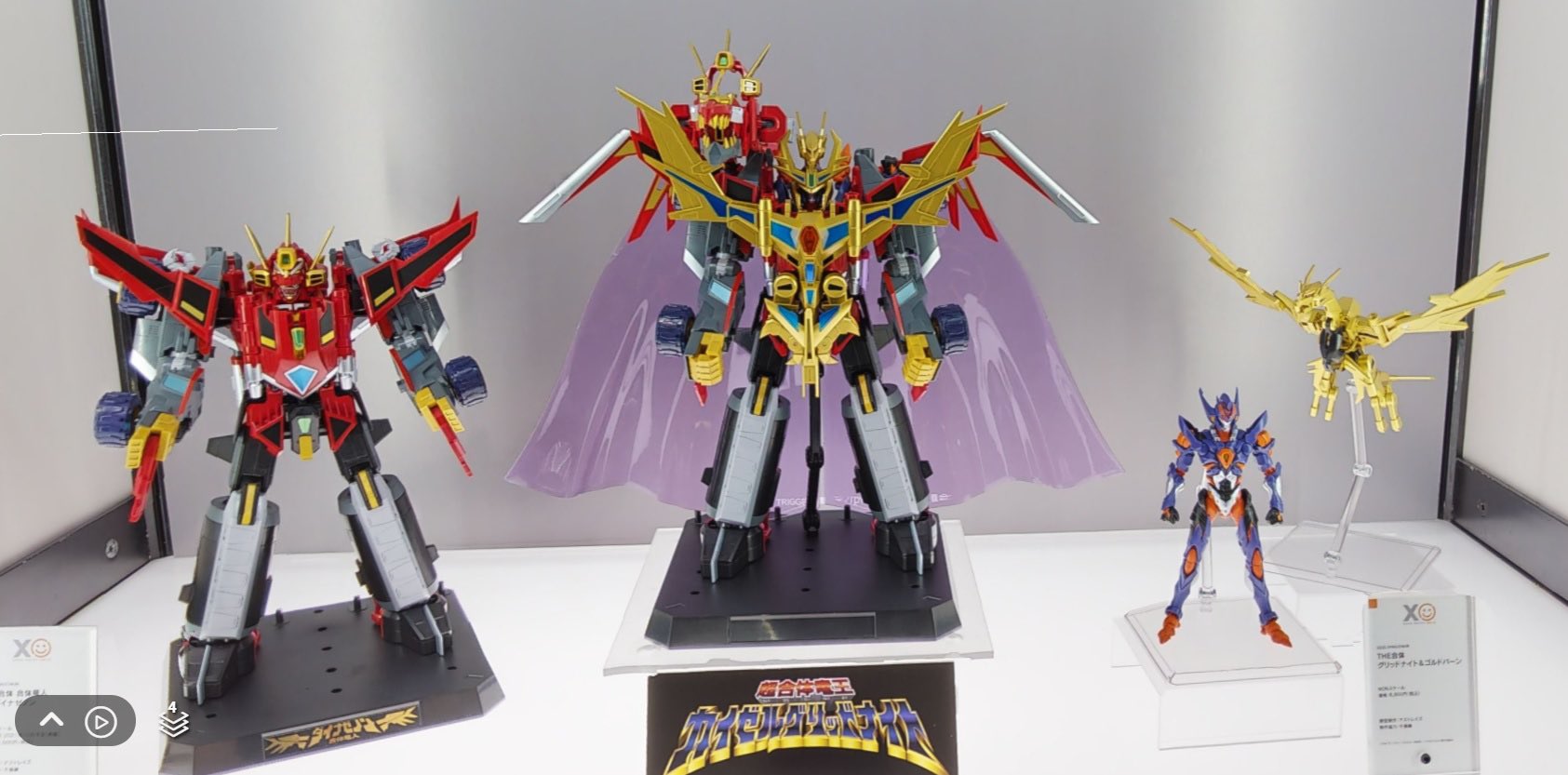 [THE��ü] SSSS.���̳����� - DX��ü ��ü���� ���̳����� [11���԰��Ϸ�] [4571697182332]